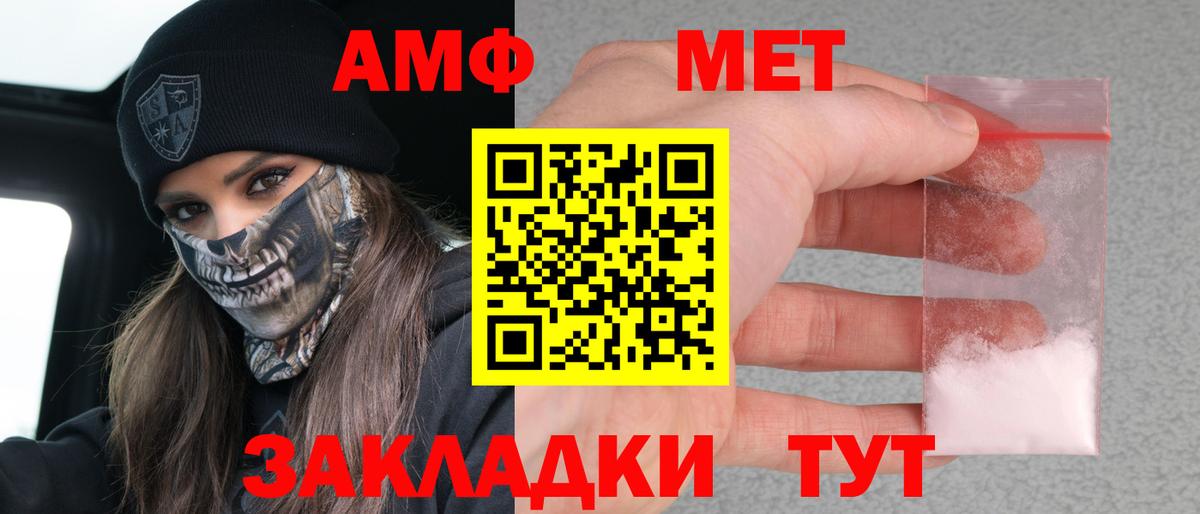 Amphetamine  Амфетамин Розовый  Вход с VPN  Сызрань 