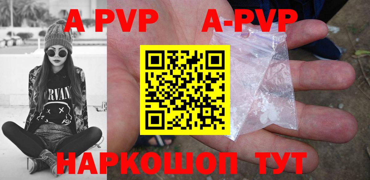 Alpha PVP VHQ  Вход с VPN  Alfa_PVP  Сызрань  А ПВП Crystall  A PVP мука 