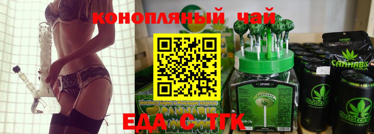 Сызрань  Еда ТГК марихуана  Вход с VPN 