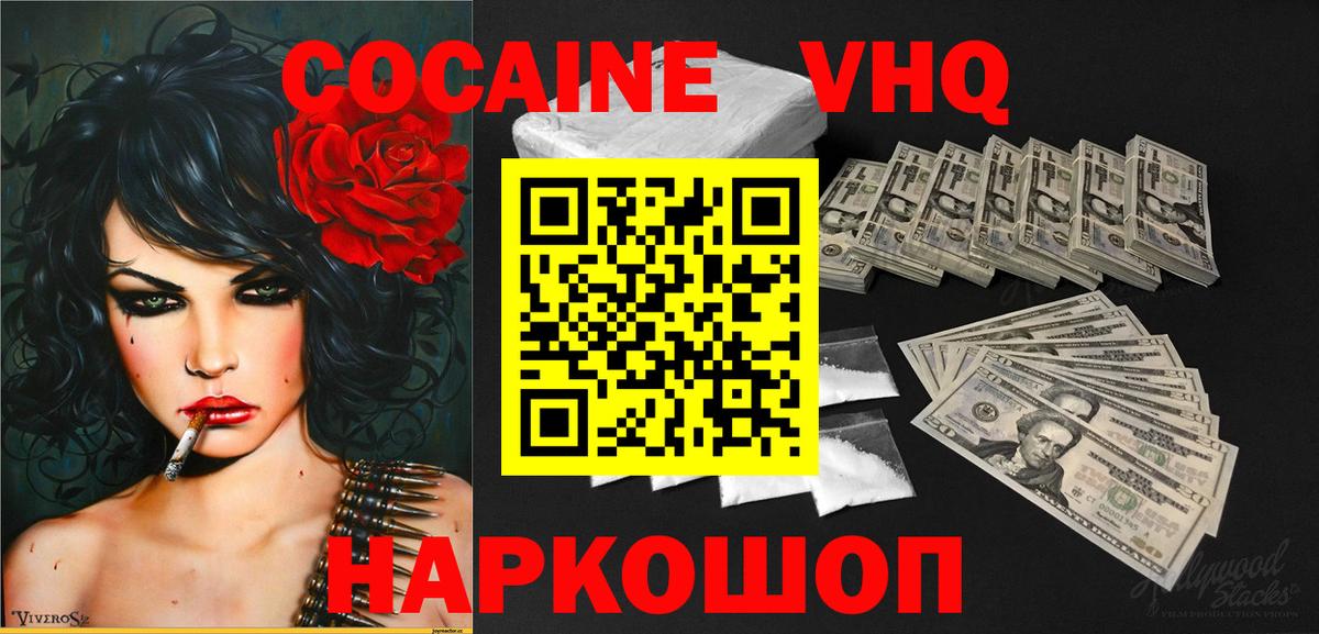 Сызрань  COCAIN 99%  Вход с VPN 