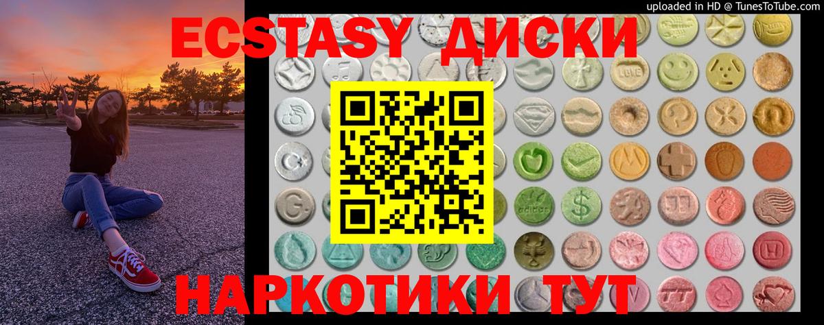 Экстази MDMA  Вход с VPN  Экстази 280 MDMA  Сызрань 
