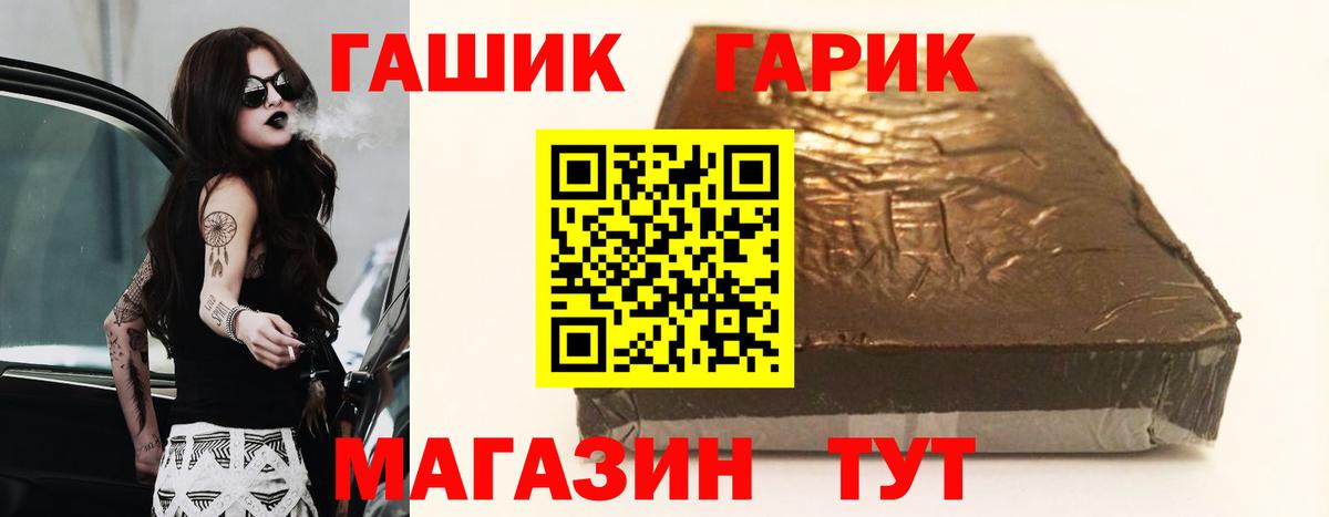 Сызрань  ГАШИШ гарик  Гашиш гашик  Вход с VPN 