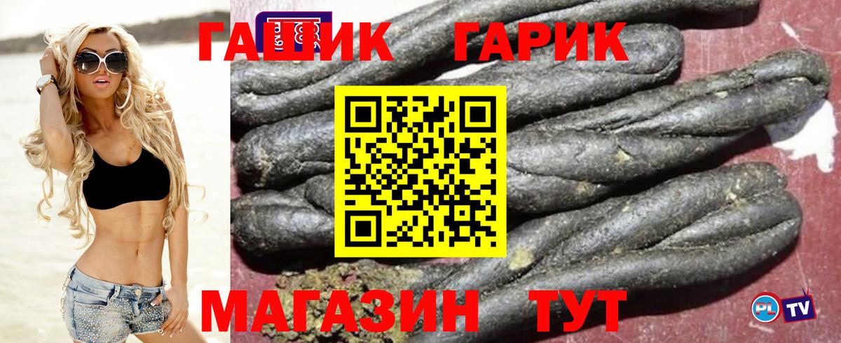 ГАШ ice o lator Сызрань