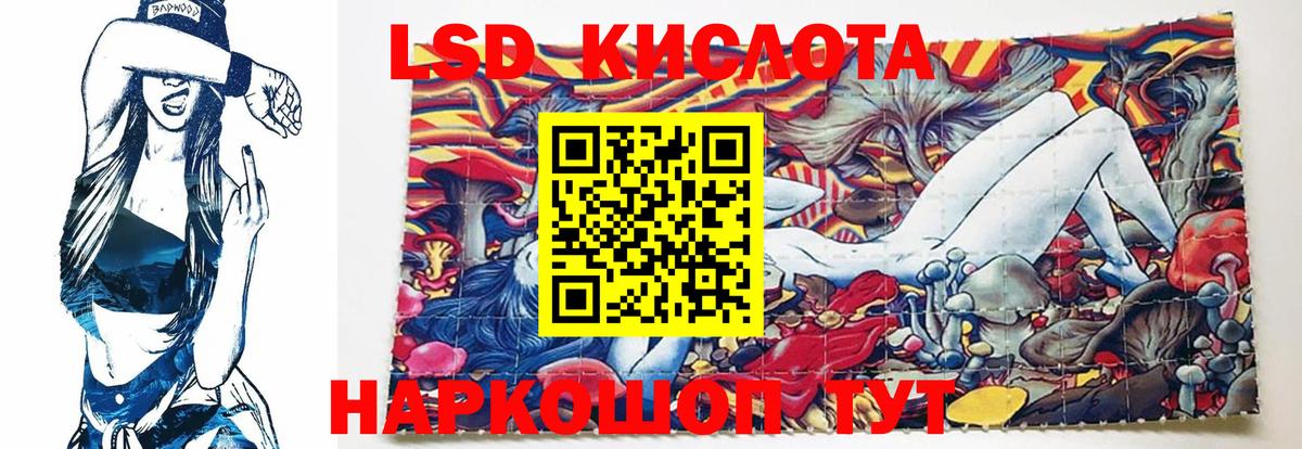 Лсд 25 экстази кислота Сызрань
