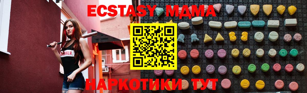 Сызрань  МДМА VHQ  MDMA  Вход с VPN  MDMA Molly 