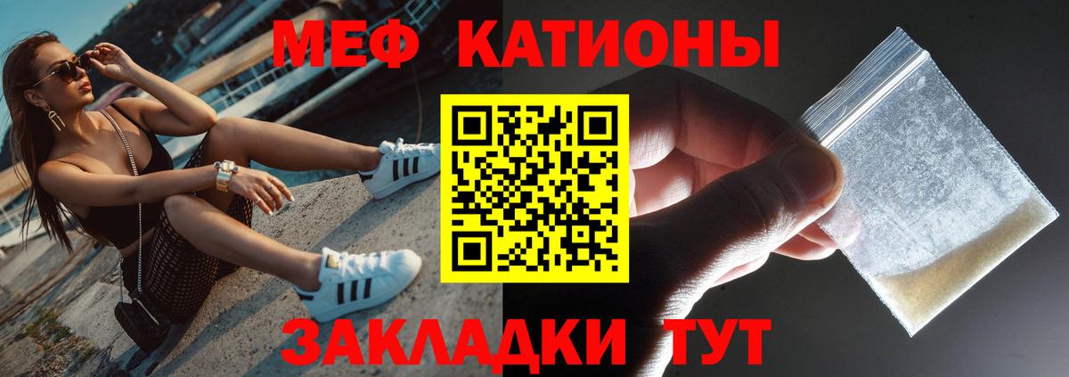 МЯУ-МЯУ  где найти наркотики  Вход с VPN  Сызрань  МЕФ мука  Меф  МЕФ VHQ 