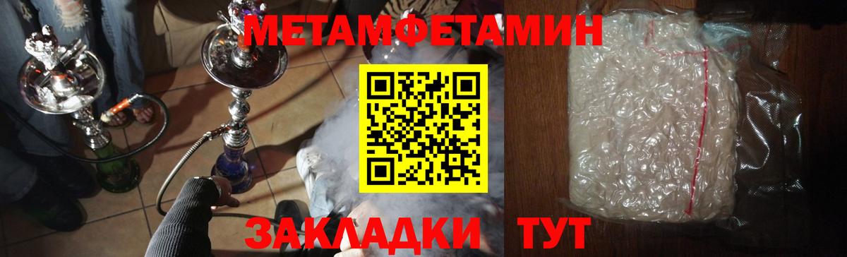 МЕТАМФЕТАМИН Methamphetamine  Вход с VPN  Сызрань  МЕТАМФЕТАМИН Methamphetamine 