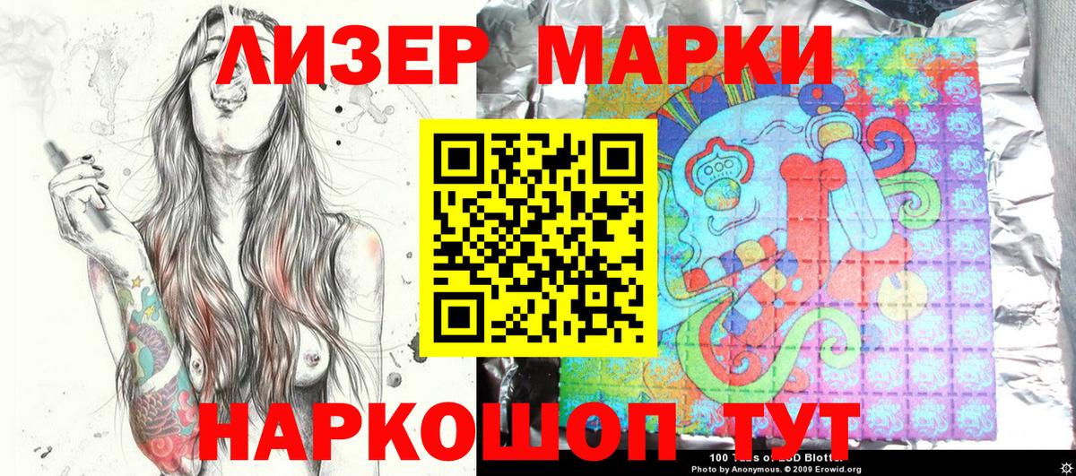 Марки N-bome 1,5мг Сызрань